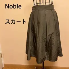 【Noble】ミモレ丈スカート/フレアスカート/カーキ/シンプル/無地のサムネイル