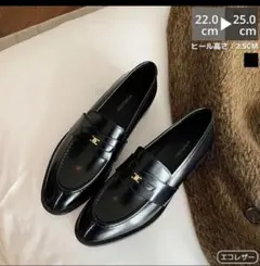 ローファー　24.5 高見えのサムネイル