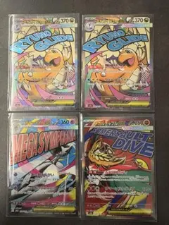 MAまとめ売り（カイリュー、サーナイト、ルチャブル）