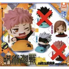 呪術廻戦 おねむたん 3つセット