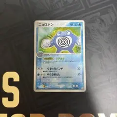ニョロボン ☆ 拡張パック 伝説の飛翔 027/082 ポケカ 30th - メルカリ