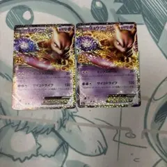 ミュウツー EX 170 HP ポケモンカード 25th - メルカリ