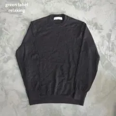 グリーンレーベルリラクシング 長袖