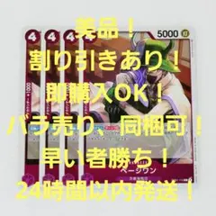 美品 ページワン R 4コス 紫 4枚 ロマンスドーン ワンピースカード