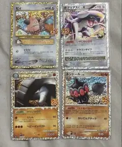 ポケモンカード 25周年 プロモ 3枚セット - メルカリ