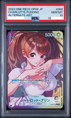 PSA10 シャーロット・プリン L リーダーパラレル OP08-058 - メルカリ