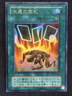 生還の宝札 ウルトラパラレル psa10 遊戯王 ウルパラ SM-28 生還の宝札 パラレル 遊戯王 ウルパラ - メルカリ