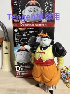 ドラゴンボール　1番くじ　フィギュア　5体セット 一番くじ ドラゴンボール フィギュア豪華5点セット 新品未開封