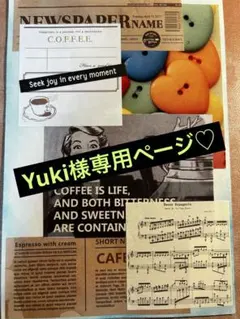 Yuki様 リクエスト 2点 まとめ商品