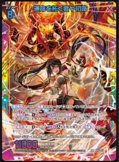 Z/X ゼクス G45 UR 初命 セット　運命を拓く者∀初命　緋命帝国の格闘家 z/x ゼクス 初命 URセット運命を拓く者∀初命 緋命帝国の格闘家 - メルカリ
