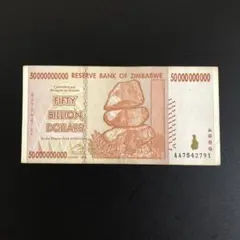 2025年最新】ジンバブエドルの人気アイテム - メルカリ