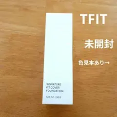 ティーフィット TFIT シグネチャーフィットカバーファンデーション C01