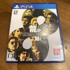 ps4 龍が如く8