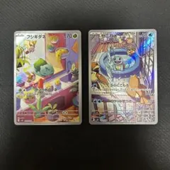 ゼニガメ　ヒトカゲ AR仕様 プロモ スペシャルデッキセットex スペシャルデッキセットex ヒトカゲゼニガメARポケモンカード2枚セット