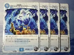 ゼロの裏技ニヤリーゲット　4枚