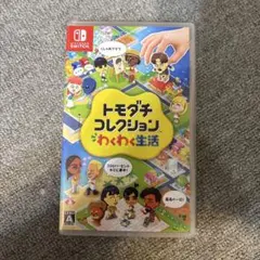 ⭐︎美品⭐︎トモダチコレクション わくわく生活 Nintendo Switch