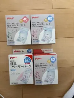 Pigeon 母乳フリーザーパック 40枚・80枚入りセット　新品含む