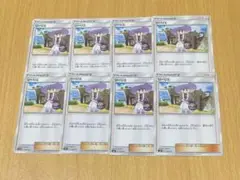 リーリエ　126/131 8枚セット　ポケモンカード
