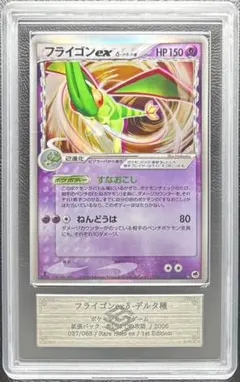 2026年最新】フライゴンex デルタ種の人気アイテム - メルカリ