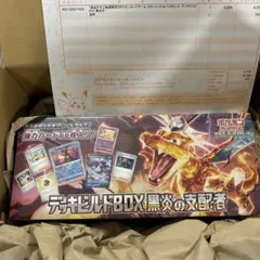 ポケセン産【新品・未開封】デッキビルドBOX 黒炎の支配者 シュリンク付き