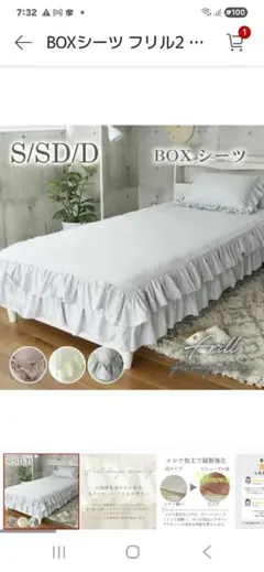 ベッドスカート