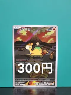2026年最新】メガドリームexの人気アイテム - メルカリ