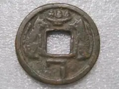 古圜法 一化 古文銭 春秋戦国 中国 古銭 貨幣 - メルカリ