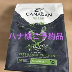CANAGAN ドッグフード サーモン 2kg - メルカリ