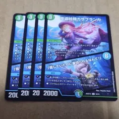 怪盗妖精カサブランカ/「信じていたのに裏切られるなんて！」4枚セット