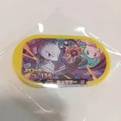 ポケモンメザスタ スペシャルタグ ミュウツー
