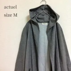 アクチュエル グレー フード付き カーディガン M 体型カバー ゆったり