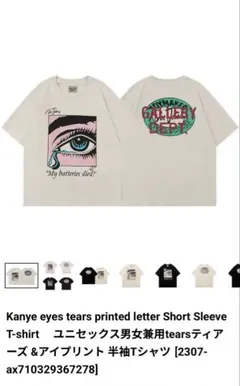 Kanye eyes tearsprintedletterShortSleeveのサムネイル