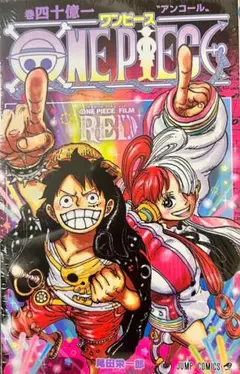 ONE PIECE FILM RED アンコール 入場者特典 四十億一巻