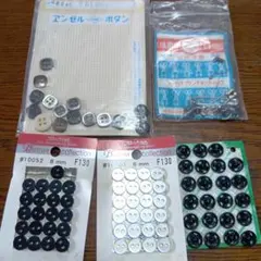 ボタン 多数セット