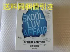 BTS Skool Luv Affair (Special Edition)