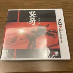 ニンテンドー3DSソフト 哭牙 KOKUGA 初回 カレンダー付き 未開封未使用 ニンテンドー3DSソフト 哭牙 KOKUGA 初回 カレンダー付き 未開封