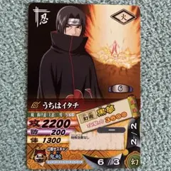 NARUTO 우치하 이타치 나루티메트카드
