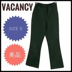 【美品】VACANCY ヴァカンシー　カラーパンツ　緑　秋服　冬服　美脚　Sのサムネイル