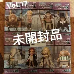 ワンピース　ワーコレVol.17　完品８個セット