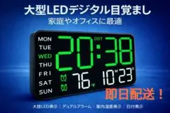 即日配送！デジタル置き掛け時計