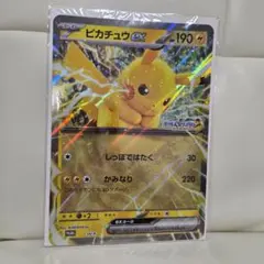 ポケモンスタンプラリー2025　JR東日本　ピカチュウ　ジャンボカード　SV-P