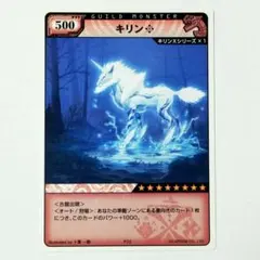 モンスターハンター ハンティングカード HC キリン プロモ 未開封品