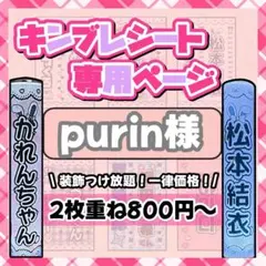 2025年最新】キンブレ シート オーダーの人気アイテム - メルカリ