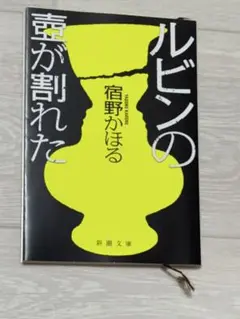ルビンの壺が割れた