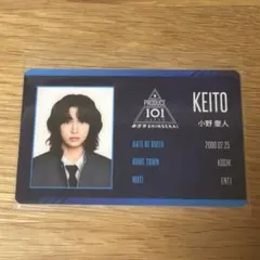 日プ 新世界 produce 101Japan IDカード 釼持吉成 IDカード 釼持吉成 日プ PRODUCE 101 JAPAN 新世界 - メルカリ
