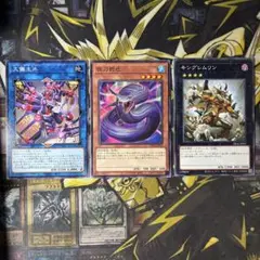 遊戯王 夜刀蛇巳 キングレムリン 大儺主水　ミツルギ