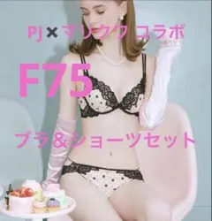 PEACH JOHN MARY QUANT コラボブラジャーE75、ショーツL - メルカリ