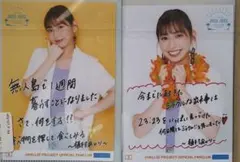 なっきぃ様 リクエスト 2点 まとめ商品