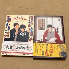 BL漫画セット