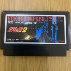 北斗の拳 PART-2 ファミコンソフト